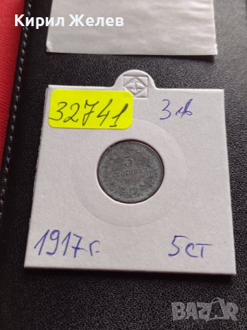 МОНЕТА 5 стотинки 1917г. Царство България стара рядка за КОЛЕКЦИЯ ДЕКОРАЦИЯ 32741, снимка 9 - Нумизматика и бонистика - 38531245