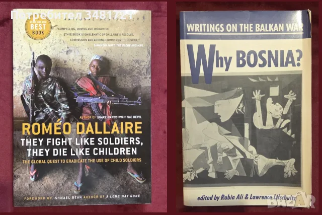 Военна теория, история, анализи, поезия, любопитни факти - 25 книги, снимка 10 - История, политика и общество - 55179517