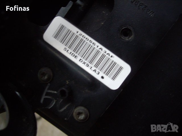 Подлакътник за Jeep , Dodge , Chrysler , Chevrolet  OE - 1200561A3AF, снимка 9 - Части - 39655857