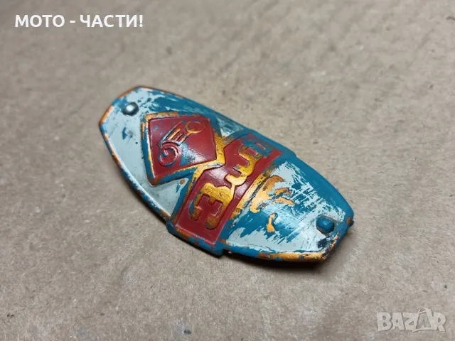 Табелка За Рамка За Ретро Руски Велосипед ЗИФ. 