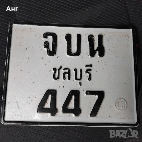 Aмерикански номера, снимка 17 - Колекции - 44570898