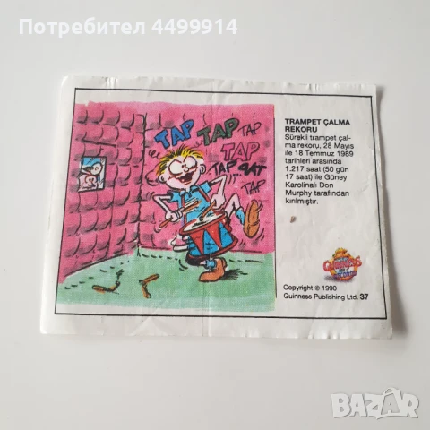 Картинки от дъвки, снимка 7 - Колекции - 51240584