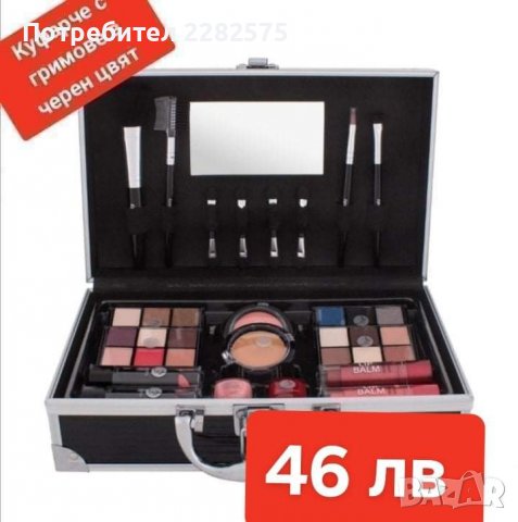 Куфарче с гримове с немско качество в черен цвят , снимка 4 - Други - 38881895