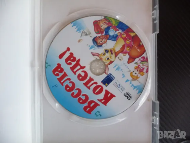 Весела Коледа DVD филм анимация госпожа Коледа празненство, снимка 2 - Анимации - 47892221