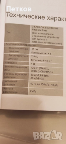 Technics sb - C 600, снимка 10 - Тонколони - 51694347