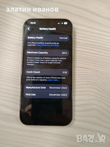 IPFONE 15 PRO 128 GB, снимка 7 - Apple iPhone - 54267130