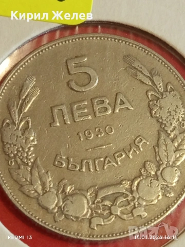 Монета 5 лева 1930г. Царство България Хан Крум за КОЛЕКЦИЯ 53029, снимка 6 - Нумизматика и бонистика - 53111202