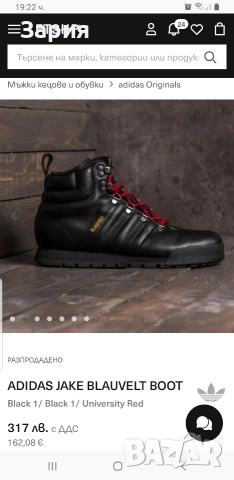 ADIDAS Boots №44, снимка 2 - Мъжки боти - 52761306