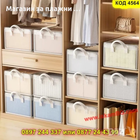 Правоъгълен прозрачен органайзер за дрехи с метална рамка - КОД 4564, снимка 3 - Органайзери - 50874416