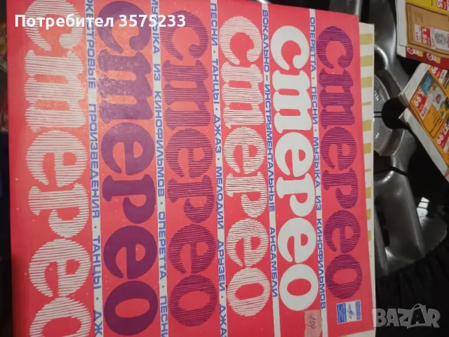 Продавам грамофонни плочи, снимка 3 - Грамофонни плочи - 48707275