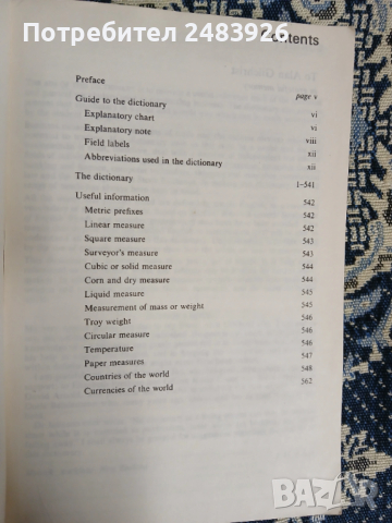 Longman Dictionary of Business English  J. H. Adam , снимка 4 - Чуждоезиково обучение, речници - 54073694