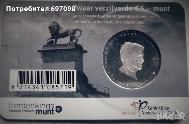 Нидерландия 5 Евро , снимка 2 - Нумизматика и бонистика - 35344838