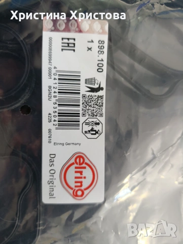 Комплект гарнитура elring 898.100 Пежо 208 нова, снимка 2 - Части - 54300894