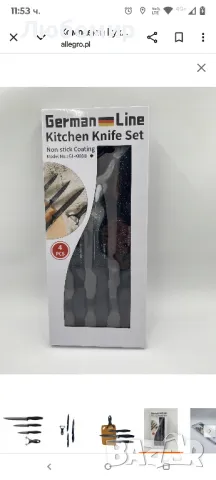 Комплект кухненски ножове 4 броя, мраморирана немска линия

, снимка 2 - Прибори за хранене, готвене и сервиране - 50229760