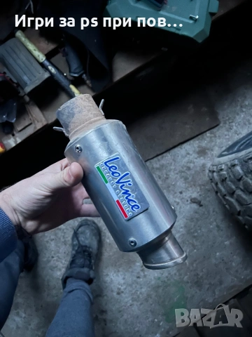 Спортен ауспух 