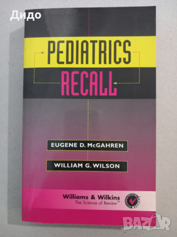 Pediatrics Recall, Eugene McGahren педиатрия английски език, снимка 1 - Специализирана литература - 44551954