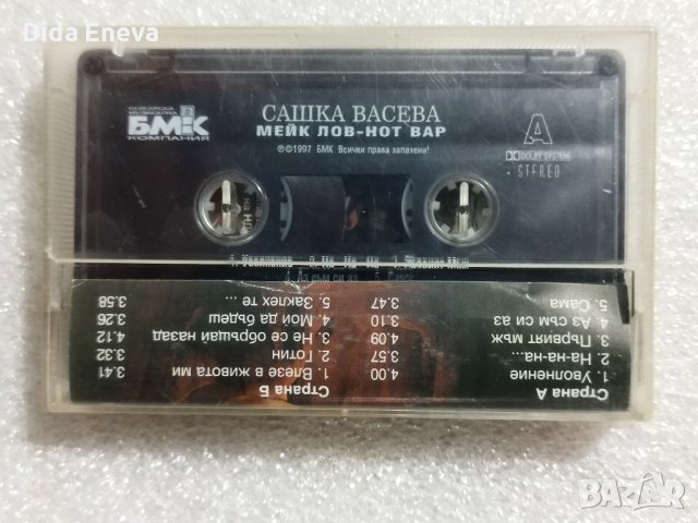 Аудио касетки с всякаква музика, снимка 17 - Аудио касети - 38819703