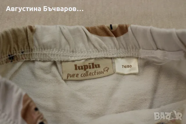 Бебешки комплект с щампа на мечета Lupilu/размер 74-80, снимка 9 - Комплекти за бебе - 48868489