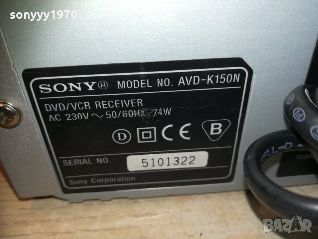 sony dav-d150n dvd/vcr receiver 1201211400, снимка 14 - Ресийвъри, усилватели, смесителни пултове - 31396646