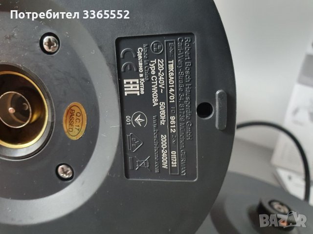 Електрическа кана Bosch 2000 - 2400W, снимка 8 - Кани - 38784905