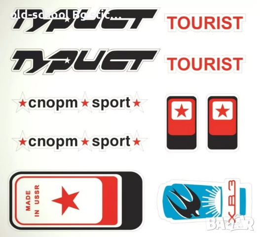 Облепване на Колелета от 'Соца', снимка 11 - Аксесоари за велосипеди - 48314654