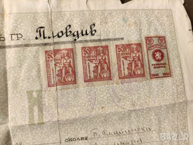 Продавам стар документ :Диплома Институт за прогимназиални учители Пловдив 1945, снимка 4 - Колекции - 33753106