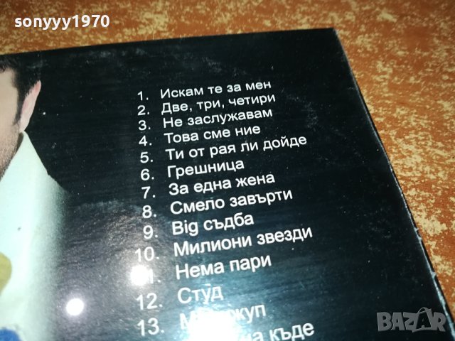 ТОНИ СТОРАРО ДВД 1202241535, снимка 11 - DVD дискове - 44259272