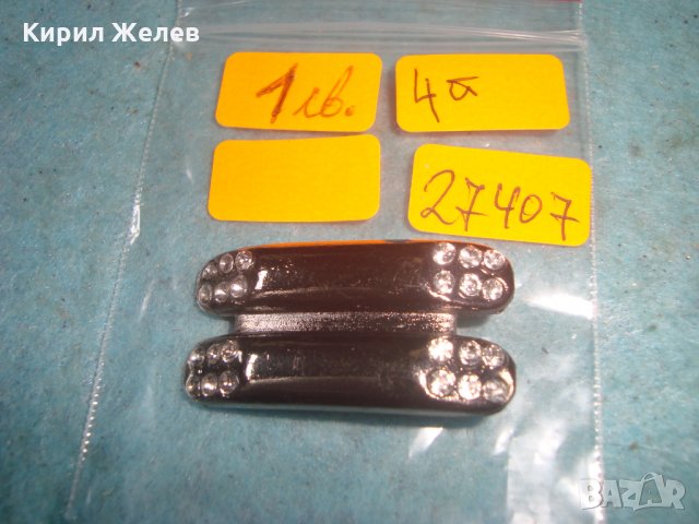 МЕТАЛ АРТ АПЛИКАЦИЯ с ИНКРУСТИРАНИ КРИСТАЛИ МАТЕРИАЛ за УКРАСА ХЕНД МЕЙД БИЖУТА 27407, снимка 3 - Други - 35101007