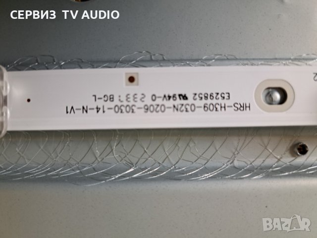 Подсветка  HRS-H309-032N-0206-3030-15-N-V1,TV ARIELLI LED-32N218T2 SMART, снимка 1 - Части и Платки - 44526350