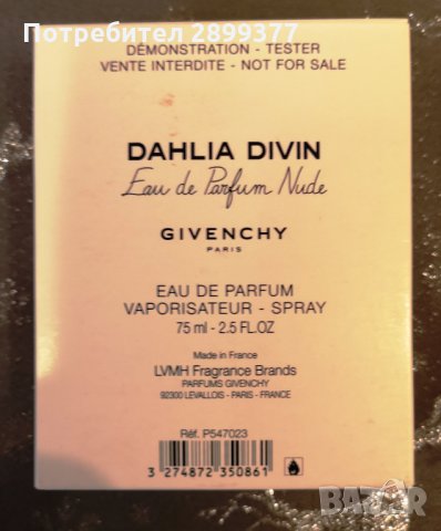 GIVENCHY DAHLIA DIVIN EAU DE PARFUM NUDE EDP 75 ML , снимка 2 - Дамски парфюми - 31125131