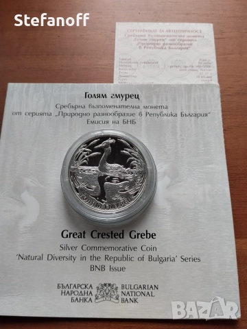 10 лева Голям гмурец 2022 г, снимка 2 - Нумизматика и бонистика - 56475993