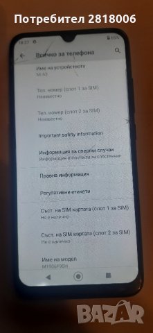 Xiaomi Mi A3 4/64 GB Samsung A50 Платка , снимка 5 - Xiaomi - 42048938