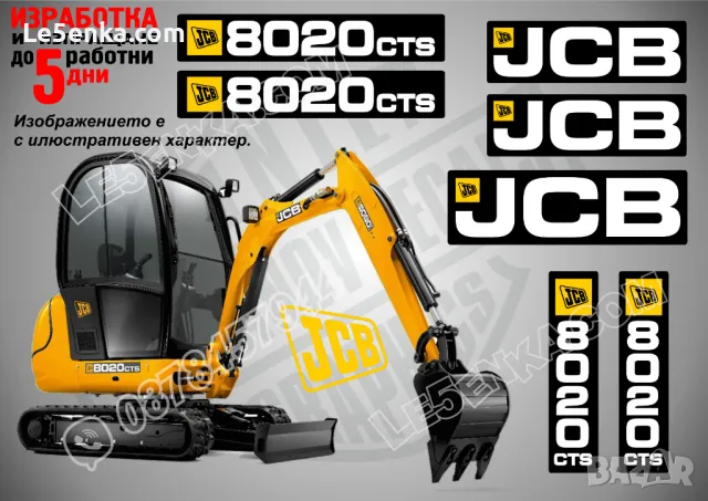 JCB  61R-1 стикери надписи, снимка 9 - Аксесоари и консумативи - 49537444