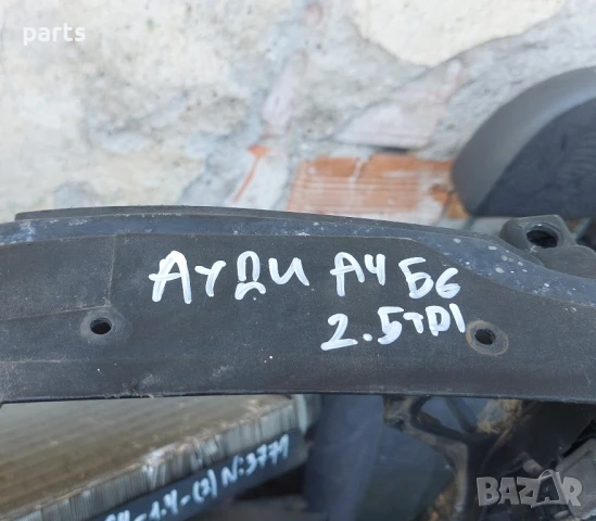 Очиларка - Стойка Радиатори и Фарове Ауди А4 Б6 2.5TDI
- 8E0805594A - 1854688116, снимка 8 - Части - 50598168