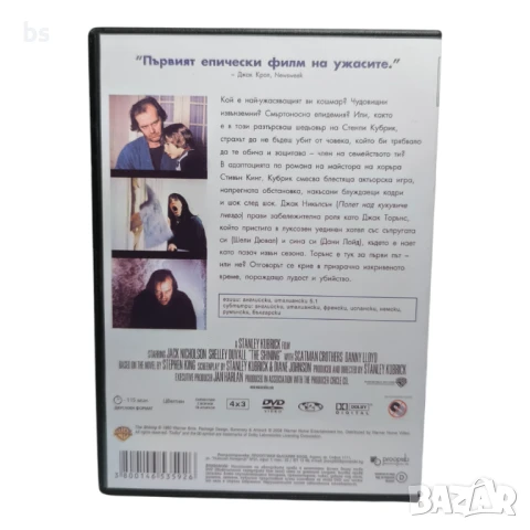 Сиянието DVD +R DL по Стивън Кинг , снимка 2 - DVD филми - 51379908