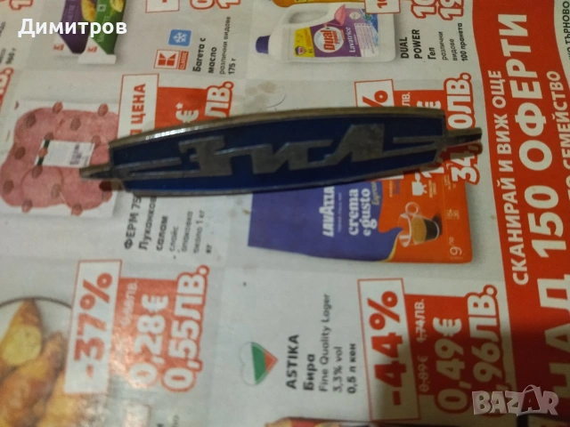 Емблема за хладилник