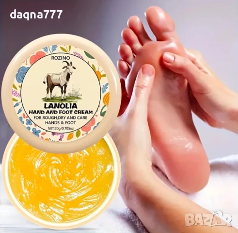 Ланолинова мас с хиалуронова киселина хипоалергенна, снимка 1
