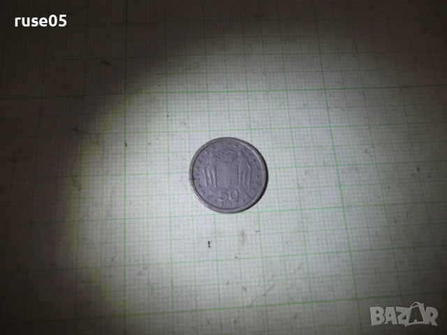 Монета "50 ΛEΠTA - 1962 г."