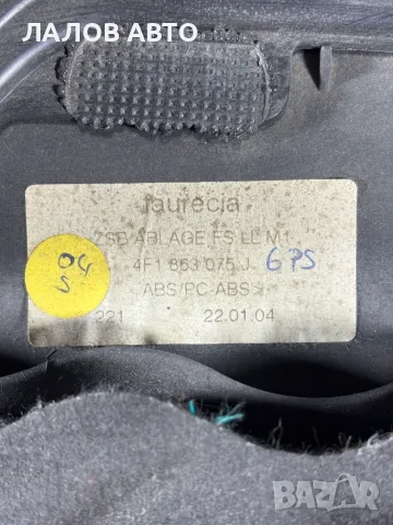 Кора Под Волана Ауди А6 Ц6 (04-11г) Kora Pod Volana AUDI A6 C6 OEM: 4F1863075J, снимка 3 - Части - 55947033