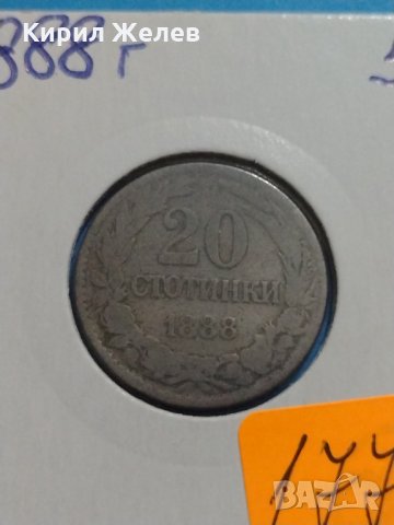 Монета 20 стотинки 1888 година Княжество България - 17744, снимка 3 - Нумизматика и бонистика - 31061334