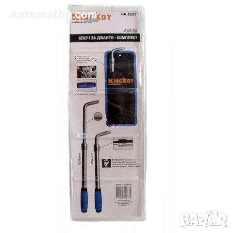 Комплект ключ за джанти Automat, Професионален, 17-19мм, 21-23мм, снимка 2 - Аксесоари и консумативи - 38697194