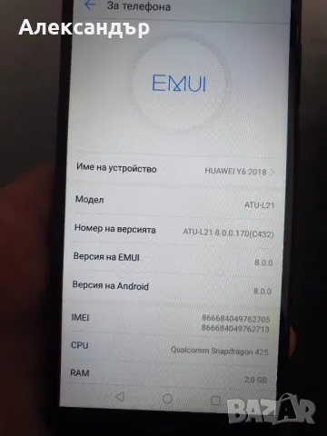 Huawei Y6, снимка 1