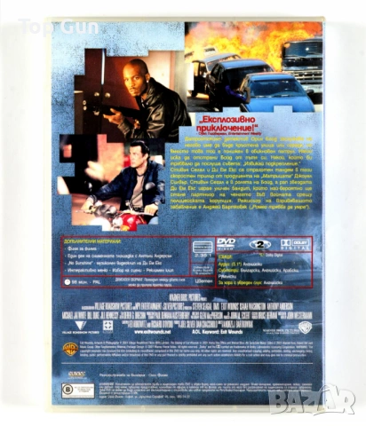 ДВД Открити рани DVD, снимка 2 - DVD филми - 52940354