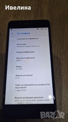 Nokia 5, 16 GB, Black, снимка 6 - Nokia - 52325948