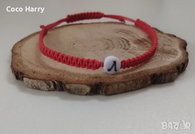 Гривна с буква,плетка макраме,ръчно изработена, снимка 2 - Гривни - 52975479