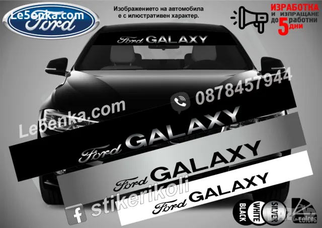 Сенник Ford Focus, снимка 15 - Аксесоари и консумативи - 39629270