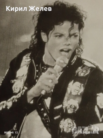 Винтидж снимка картичка на ПОП ИКОНАТА Michael Jackson рядка за КОЛЕКЦИЯ 51230, снимка 2 - Колекции - 52130043