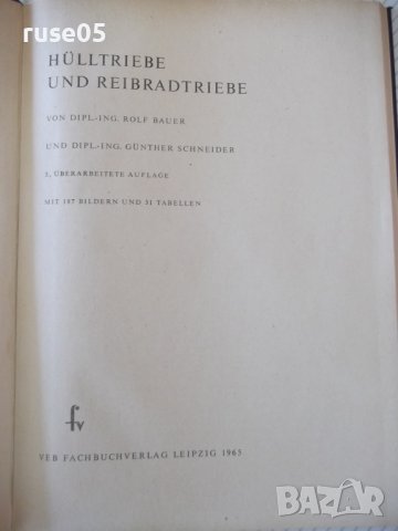 Книга "HÜLLTRIEBE UND REIBRADTRIEBE-BAUER/SCHNEIDER"-172стр., снимка 2 - Специализирана литература - 38186296