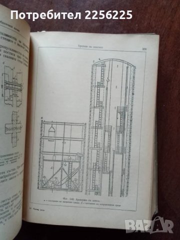 Минно дело, снимка 7 - Специализирана литература - 49868025