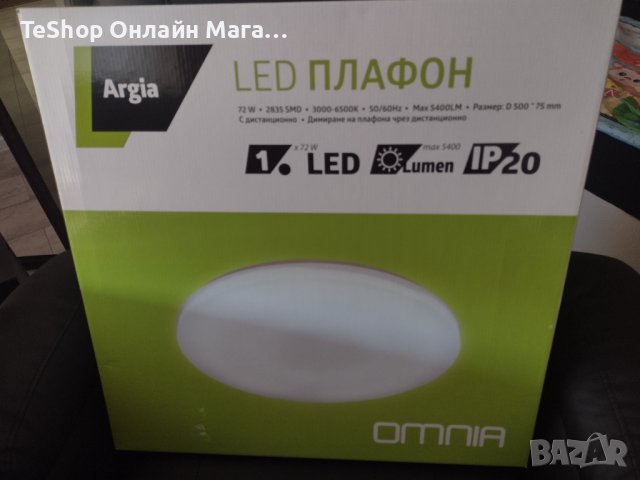 Плафон LED с дистанционно управление ARGIA 72W чисто нов продукт, снимка 3 - Лед осветление - 42914859